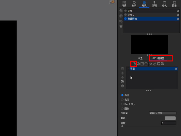 keyshot怎么打光