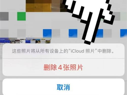 苹果icould上储存的照片怎么删除