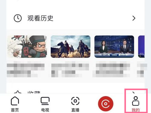 央视频缓存的视频在手机什么位置