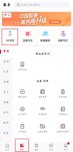 联通炫铃功能怎么设置