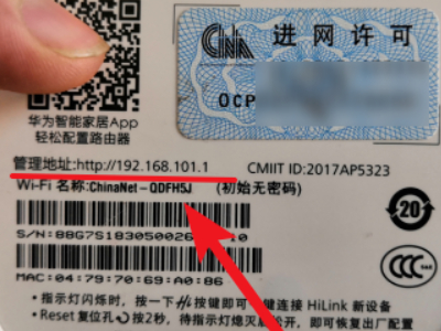 华为路由器登录密码怎么查