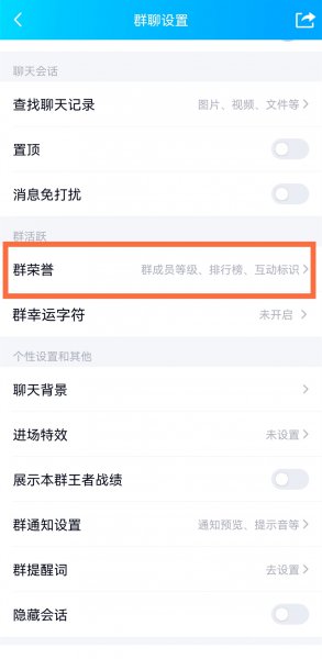 qq退群后怎么恢复活跃等级