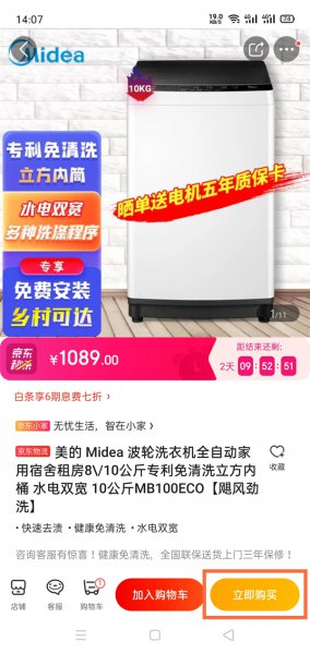 京东对公转账怎么操作