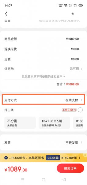 京东对公转账怎么操作