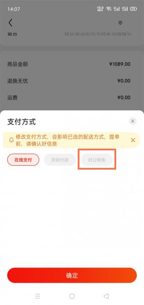 京东对公转账怎么操作