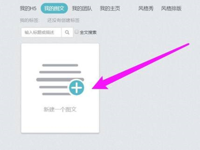 秀米怎么直接用别人的排版