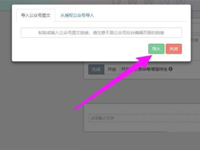 秀米怎么直接用别人的排版