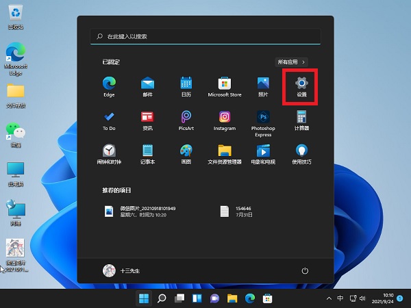 win11pin码怎么关闭