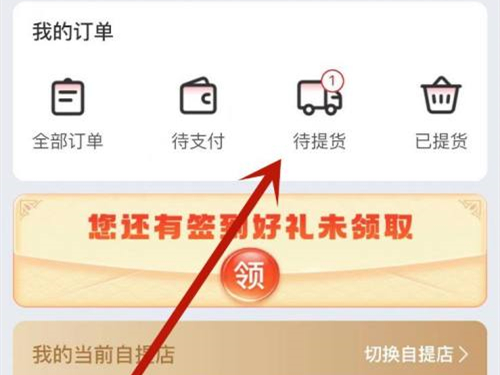 兴盛优选在哪里申请退款