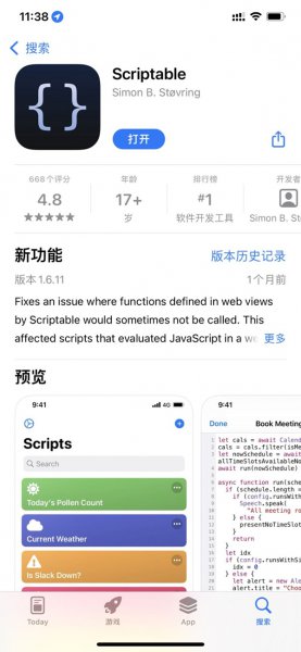 苹果小组件怎么添加车辆