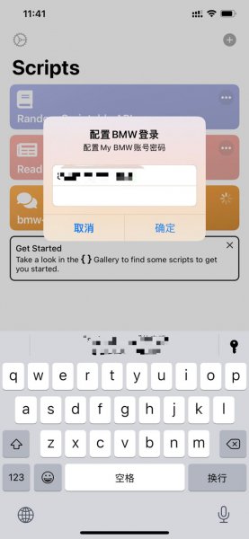 苹果小组件怎么添加车辆