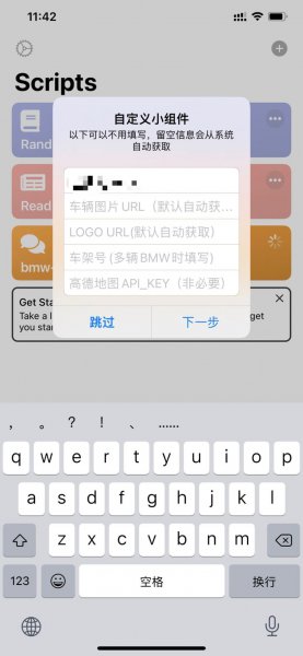 苹果小组件怎么添加车辆
