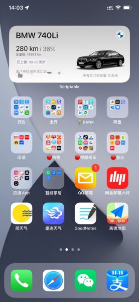 苹果小组件怎么添加车辆