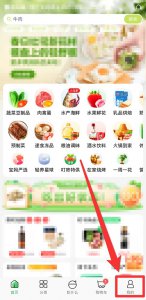 叮咚买菜怎么申请退款 叮咚买菜怎样申请退款