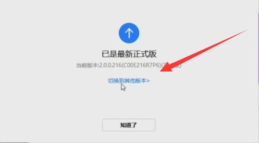 华为mate50刷机方法
