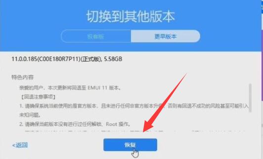 华为mate50刷机方法
