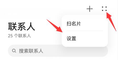 华为mate50从sim卡导入联系人方法