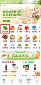 叮咚买菜怎么预约第二天 叮咚买菜早上几点可以下单