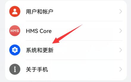 华为mate50恢复出厂设置方法