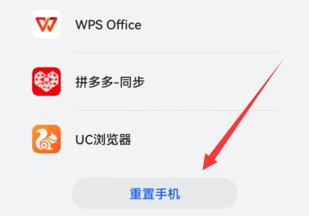 华为mate50恢复出厂设置方法