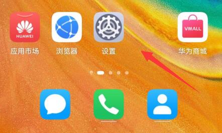 华为mate50应用隐藏方法 华为mate50手机隐藏应用功能怎么弄