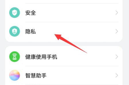 华为mate50应用隐藏方法