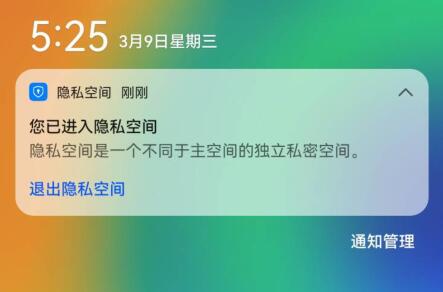 华为mate50应用隐藏方法