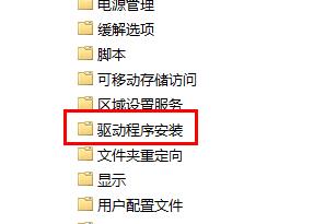 windows无法验证此文件的数字签名解决教程