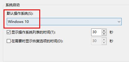 电脑每次开机都要选择系统解决教程