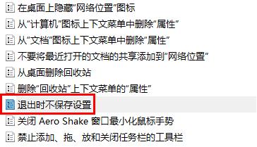 电脑每次开机都回到初始状态解决教程