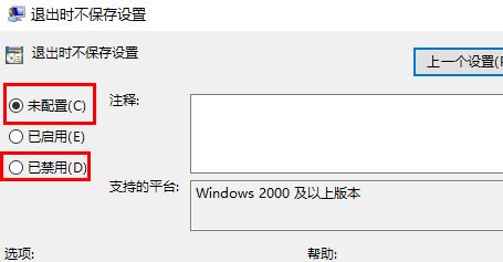电脑每次开机都回到初始状态解决教程