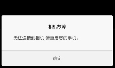 无法连接到你的相机请重启手机解决教程
