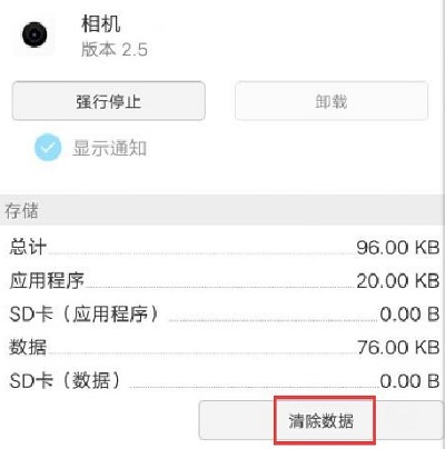 无法连接到你的相机请重启手机解决教程