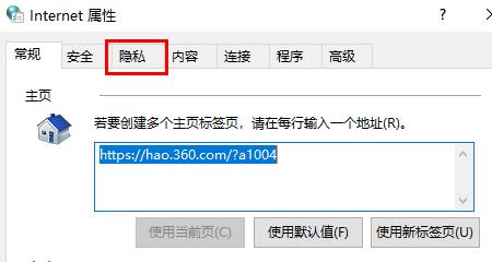 电脑开机弹出网页游戏广告解决教程