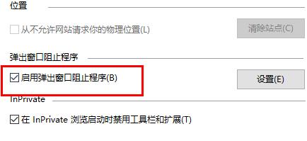 电脑开机弹出网页游戏广告解决教程