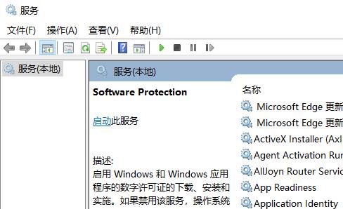 windows无法验证此应用程序的许可证解决教程