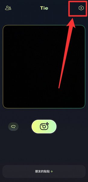 贴贴app怎么弄到桌面
