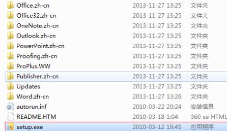 office2007升级到2016方法