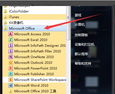 office2007升级到2016方法