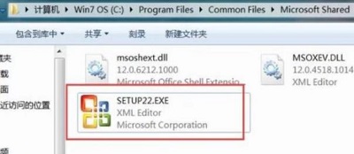 office2007每次打开都要配置解决教程