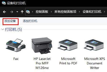 台式电脑蓝牙适配器安装方法