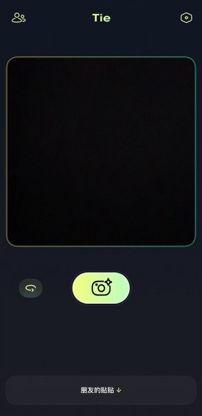 贴贴app加好友