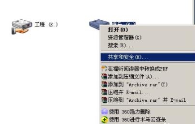 多台电脑如何共享文件方法