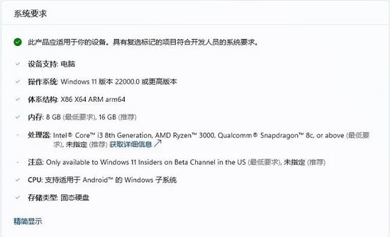 win11安装亚马逊商店方法
