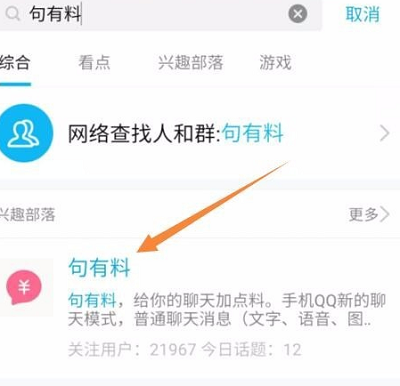 qq句有料怎么开详细方法