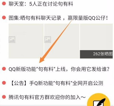 qq句有料怎么开详细方法