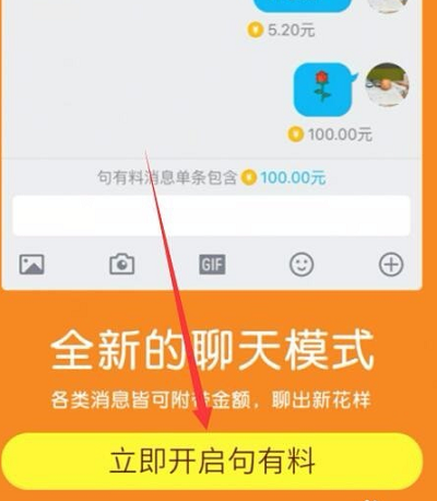 qq句有料怎么开详细方法