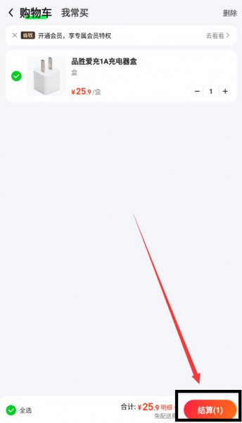 美团买菜可以到店自取