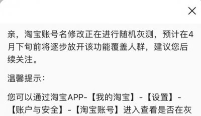 怎么改淘宝帐号名字 淘宝怎么改账号名字昵称
