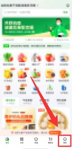 关闭美团买菜自动续费 美团买菜怎么取消自动续费会员
